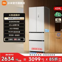 移动端：米家 BCD-439WFMBI 风冷多门冰箱 439L 冰羽白