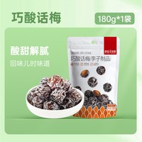 宅家食光：薛记炒货 综合水果脆 蜜饯果干