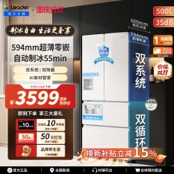 统帅 海尔 BCD-500WGLFDG4L9U1 超薄零嵌入双系统 500L 法式多门冰箱 古德白