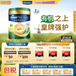 美素佳儿 有机系列 幼儿奶粉 港版 3段 800g