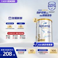 移动端：爱他美 白金版 婴儿奶粉 澳版