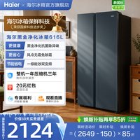 海尔 BCD-616WGHSSEDC9 风冷对开门冰箱 616L 烟青色