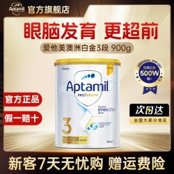 爱他美 澳洲白金版 婴幼儿配方奶粉 3段1罐900g