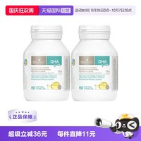 移动端：佰澳朗德 婴幼儿海藻油DHA胶囊