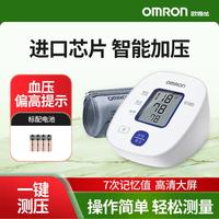欧姆龙 血压计L15上臂式高精准家用医用血压测量仪送父母
