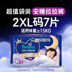帮宝适 超薄透气 儿童拉拉裤  安睡拉拉裤XL7(12-17kg) 通用 XL