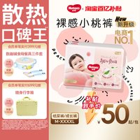 移动端：好奇 铂金装系列 拉拉裤 XL32片*2包