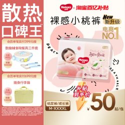 好奇 铂金装系列 拉拉裤 XL32片*2包