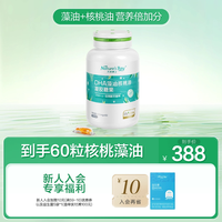 移动端：天然博士 软胶囊新生宝宝金标 双营养dha藻油 3瓶*60粒
