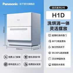 松下 NP-UW5HH1D 80℃高温除菌 浅灰色 6套以下 台式洗碗机