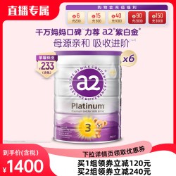 a2 Platinum紫白金系列 婴儿奶粉 澳版 3段