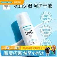 移动端：屈臣氏 Curel 珂润 润浸保湿柔和乳液