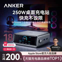安克 A2345642 250W智能屏显氮化镓多口充电器