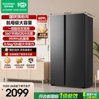 移动端：容声 净味系列 BCD-609WD11HP 风冷对开门冰箱 609L 灰色