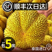 沐小七果蔬 泰国金枕榴莲新鲜整果整箱装进口水果礼盒中秋送礼