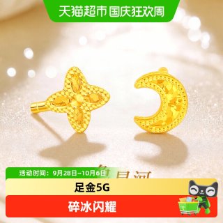 88VIP：梦金园 碎碎冰黄金耳钉女5G足金耳饰小克重养耳洞针生日礼物耳环