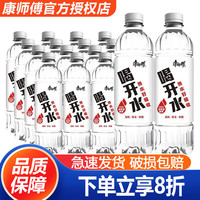 康师傅 喝开水550ml*24瓶 温和熟水饮用水超高温杀菌超值家庭装 江浙 550mL12瓶1箱喝开水