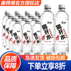 康师傅 喝开水550ml*24瓶 温和熟水饮用水超高温杀菌超值家庭装 江浙 550mL12瓶1箱喝开水