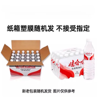 娃哈哈 饮用纯净水596ml*24瓶纸箱装娃哈哈纯净水塑膜纸箱包装随机发 596ml*24瓶