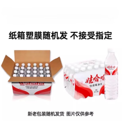 娃哈哈 饮用纯净水596ml*24瓶纸箱装娃哈哈纯净水塑膜纸箱包装随机发 596ml*24瓶