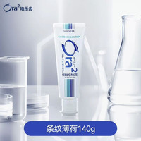 88VIP：皓乐齿 条纹薄荷味 140g