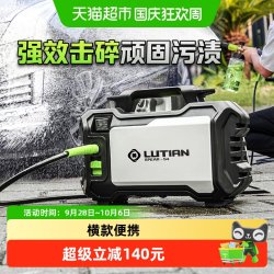 绿田 洗车机便携式高压水泵家用220V全自动新型刷车神器大功率水枪