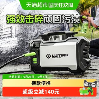 88VIP：绿田 洗车机便携式高压水泵家用220V全自动新型刷车神器大功率水枪