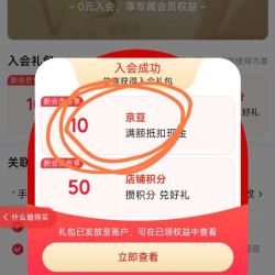 入会礼10京豆，斧头牌