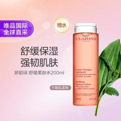 娇韵诗 舒缓小粉水化妆水补水舒润保湿缓解肌肤干燥200ml