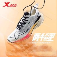 百亿补贴：特步 跑鞋男两千公里二代体育中考马拉松集训专用体测鞋减震跑步鞋