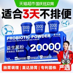 若小姐 小罐蓝瓶B420益生菌粉10瓶