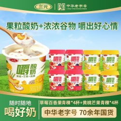 三元 嚼酸奶黄桃芒果草莓百香果混合口味酸牛奶260g*8杯大块果粒