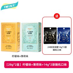 I'MINT IMINT无糖薄荷糖清新口气香口糖约会聚餐休闲零食清爽糖果香口珠r