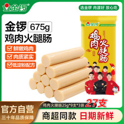 金锣 火腿肠 鸡肉肠25g*9支*3袋 即食香肠零食烧烤早餐 淀粉含量≤10% 鲜嫩鸡肉肠225g*3袋