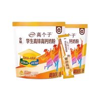 移动端：伊利 学生高锌高钙奶粉 400g*2袋