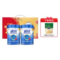 移动端、88VIP：伊利 欣活 中老年奶粉800g*2礼盒 送礼送长辈 富硒多维 高钙高蛋