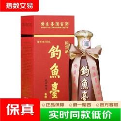 钓鱼台 国宾酒（第一代） 酱香型白酒 53度 500ml 指数 53度 500mL 1瓶
