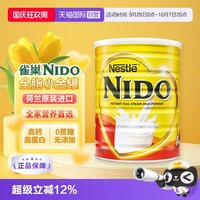 移动端：雀巢 NIDO 速溶全脂高钙调制奶粉 900g