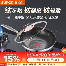 苏泊尔 火红点不锈钢有钛炒锅 不粘锅炒菜锅家用 轻油少烟 磁炉通用 28cm