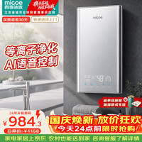 四季沐歌 DSK-H85-M09 即热式电热水器 8500W 银色