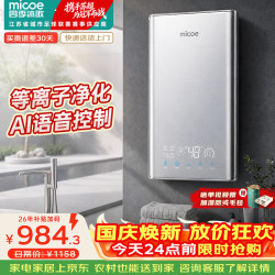 四季沐歌 DSK-H85-M09 即热式电热水器 8500W 银色