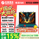 机械革命 蛟龙16pro 2026款16英寸旗舰满血5060/5070Ti R5-7640H RTX4050 16G+512G 蛟龙16k