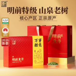 西湖工夫 明前特级老茶树龙井绿茶2026新茶叶礼盒200g国庆节礼物送长辈
