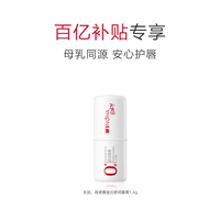移动端：WINONA BABY 薇诺娜宝贝 倍润系列 儿童防护润唇膏 1.4g