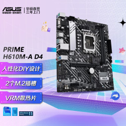 华硕 PRIME H610M-A D4 MATX主板（Intel LGA 1700、H610）
