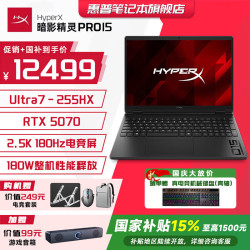 惠普 暗影精灵Pro15 15%Ultra7-255HX RTX5070 16G 1T 15.3寸