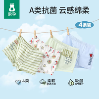 欧孕 儿童透气棉内裤 4条