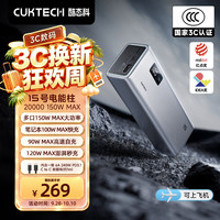 酷态科 PB200P 15号电能柱 移动电源 20000mAh 1A2C 150W
