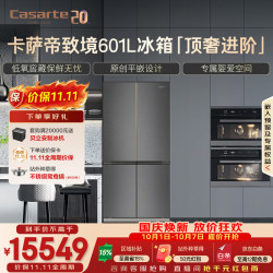 卡萨帝 致境系列 BCD-601WGCTDM4DBU1 风冷十字四开门冰箱 601L 深色系
