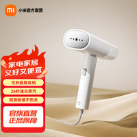 米家 MJGTJ01LF 手持挂烫机 白色